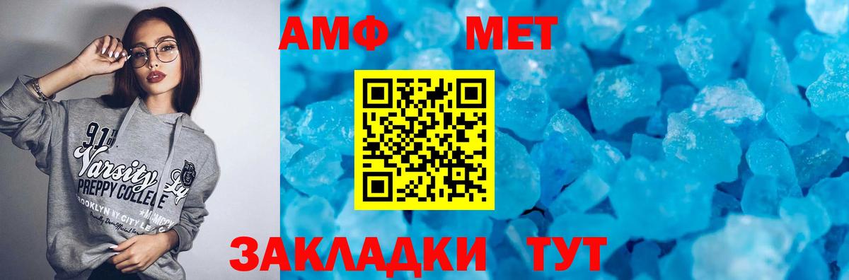 Amphetamine  АМФЕТАМИН Розовый  Вход с VPN  ОМГ ОМГ tor  Карталы 