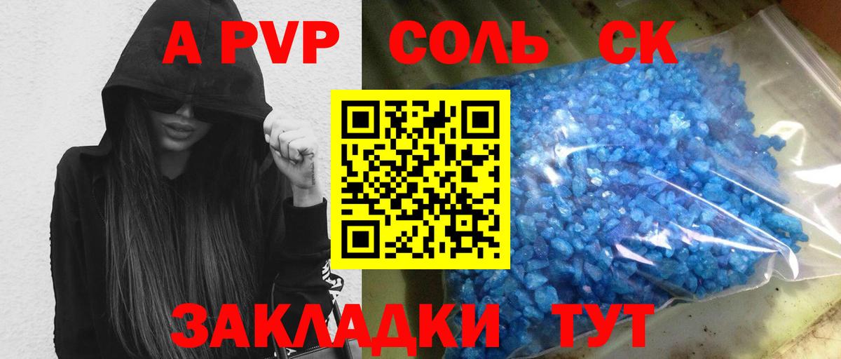 А ПВП крисы CK Карталы