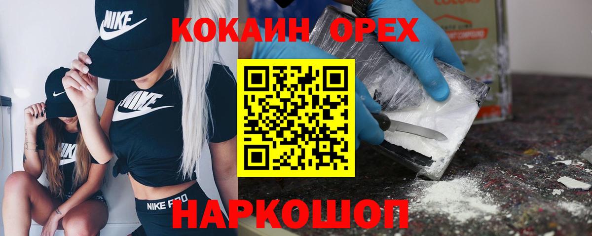 Cocaine Fish Scale Карталы