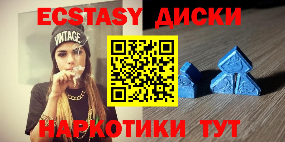 Ecstasy 280 MDMA Карталы