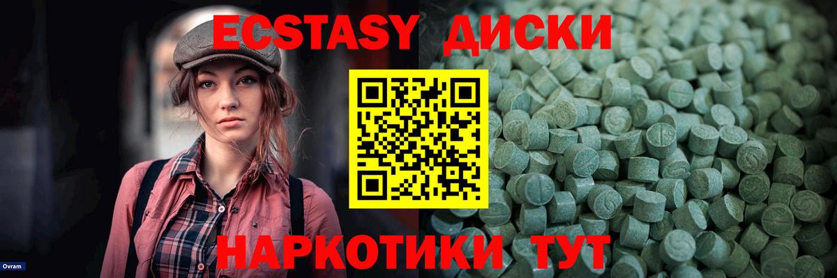 Карталы  Экстази  Вход с VPN  ЭКСТАЗИ круглые  как найти   Ecstasy mix 