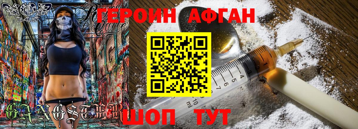 ГЕРОИН  Вход с VPN  Карталы  ГЕРОИН хмурый 