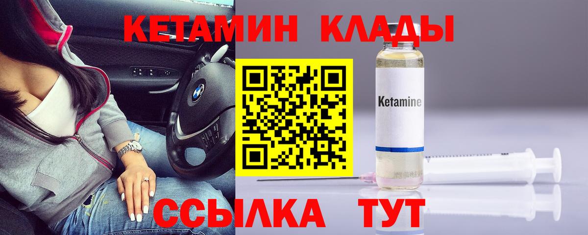 Карталы  КЕТАМИН ketamine  КЕТАМИН VHQ  Вход с VPN 