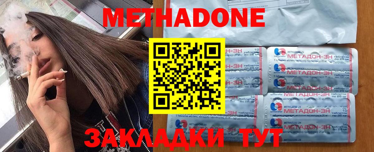 МЕТАДОН кристалл  Метадон кристалл  Вход с VPN  Карталы 